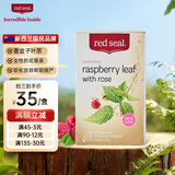 red seal 新西兰进口天然养生低卡低糖花茶水果茶经期顺产孕妇冲泡茶20包 孕妈必备-覆盆子叶玫瑰茶