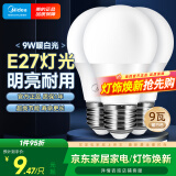 美的（Midea）LED灯泡节能E27大螺口螺纹家用光源 9瓦暖白光球泡3只装