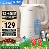 美的（Midea）电热水壶 家用烧水壶热水壶开水壶全自动304不锈钢电水壶1.7L大容量速热水壶烧水净甜智能自动断电 1.5L 【五段调温保温恒温】 SH15X301