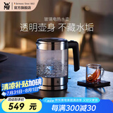 WMF 德国福腾宝 wmf电茶壶玻璃电热水壶1.0L 家用不锈钢电水壶1L迷你电水壶
