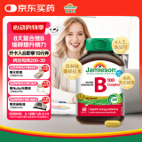 健美生（Jamieson）复合维生素B族B100 60粒/瓶 含肌醇/胆碱促代谢熬夜常备提升精力