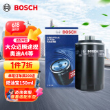 博世（BOSCH）机油滤芯机滤清器AF0141适配大众迈腾途观奥迪A4哈弗H6吉利博越等