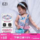 弈姿儿童泳衣女童连体游泳衣小童宝宝温泉泳装有发带 EZI20G061 110cm