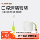 世喜儿童牙刷3-6岁软毛护齿凸面宽毛深度清洁窝沟单支绿色+漱口杯