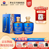茅台（MOUTAI）【端午节礼物】贵州茅台酒股份出品53度酱香型白酒 送礼贵州大曲 53度 1.5L 2坛 似水流年（原箱）