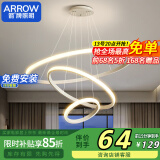 ARROW箭牌照明 客厅卧室吊灯书房灯卧室餐厅灯创意餐厅灯JP1XD0106469