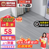 霍克林 强化复合地板家用 E0级ENF级包安装可选防水耐磨地暖复合木地板 H09（12MM）