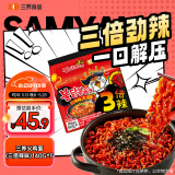 三养（SAMYANG）火鸡面三养3倍辣火鸡面方便面700g(140g*5)早餐泡面拌面宵夜速食