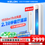 科龙空调大2匹 海信出品 静省电新一级变频轻音冷暖柜机立式客厅以旧换新国家政府补贴KFR-50LW/QS1-X1