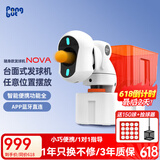 庞伯特（pongbot）NOVA 乒乓球发球机 家用台面便携式智能乒乓球训练器 发球器 NOVA智能发球机
