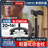 神火（SupFire）老人拐杖辅助医行走防摔防滑四脚拐棍轻便起身户外出行用
