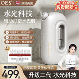 OES【黄圣依推荐】注氧仪雾化喷雾器水光仪美容仪补水仪便携家用蒸脸仪脸部面部手持送母亲节礼物 【升级款】4倍渗透+高效吸收+水光科技+精华礼包白