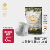 babycare山茶花婴儿拉拉裤试用装XXL码3片(>15kg)花苞轻柔宝宝尿不湿透气