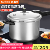 苏泊尔（SUPOR） 好帮手高压锅铝合金压力锅燃气压力锅 YL223H2【拍4口整箱发】 22cm