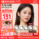 强生美瞳日抛彩色近视隐形眼镜安视优30片define进口cos妍妍棕色700度