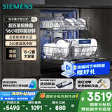 西门子（SIEMENS）智净魔方独立式 洗碗机15+2套大容量独嵌两用智能开门烘干96h抑菌存五星级消杀SJ23EB24KC