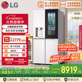LG敲一敲508L四开门十字门可嵌入冰箱冷藏室制冰多重冷流风冷无霜电冰箱F544MEH85D国家补贴以旧换新