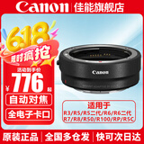 佳能（Canon） R转接环 rf卡口适配器全画幅微单转接单反镜头适用R10 R8 R7 R50 R RP R5 R5二代 R6 R62 R3 佳能原装EOS R（标准转接环） 官方标配