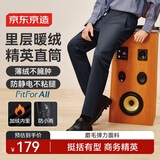 京东京造【四面弹】休闲裤男高尔夫弹力裤男士冬季加绒运动长裤 藏青色XL