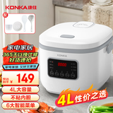 康佳（KONKA）电饭煲 家用智能预约 4L大容量3-4人煮饭煮粥锅辅食锅蒸煮米电饭锅压力 KDFB-4026-W