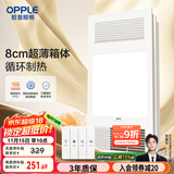 欧普（OPPLE）风暖浴霸灯超薄浴室取暖卫生间照明排气一体暖风机集成吊顶F132-A