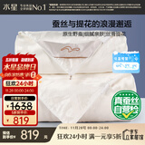 水星家纺蚕丝被100%蚕丝冬被子冬季子母被二合一被芯约9斤220×240cm