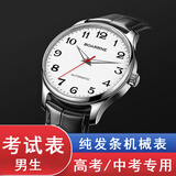 伯恩（BOARRNE）中考高考试专用机械手表男女初中学生高中生发条滑动指针纯机械表 2108升级进口芯-白盘黑皮带-男表