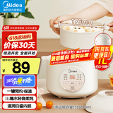 美的（Midea）电炖锅1-2人 隔水炖家用 炖盅陶瓷炖汤盅电砂锅白瓷内胆 迷你电炖盅 婴儿辅食锅 【隔水柔炖】配蒸笼 DZE1068 1L