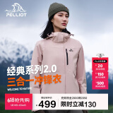 伯希和（Pelliot）[成毅同款]山野2.0冲锋衣男女三合一外套春秋夹克12340106粉M