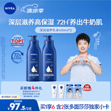 妮维雅（NIVEA）【孙颖莎同款】保湿滋润防干燥身体乳女士深层润肤乳液400ml*2