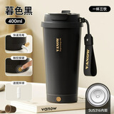 Vanow电动搅拌杯女男全自动咖啡杯电动豆奶粉冲泡水杯子教师节礼物