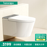 hansrapo德国汉斯hansrapo壁挂智能马桶虹吸式挂壁悬浮坐便器无需预埋水箱 「豪华版」自动翻盖+过滤+大小冲+泡沫盾+男士小便盾