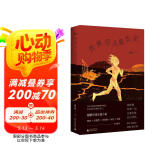 新民说·世界尽头是北京（首都图书馆“2019城市荐读书目”，柏邦妮、路内、张悦然、李霄峰、宋佳、史航联袂推荐） 小说
