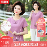 恒源祥中年妈妈装夏装50岁洋气纯棉套装棉麻短袖T恤中老年人女装衣服薄 紫色 2XL 【建议105-120斤】