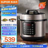 苏泊尔（SUPOR）【国家补贴】电压力锅8L 智能大容量8-10人家用带蒸笼口感可调蒸煮炖焖 SY-80YC8001电饭煲高压锅