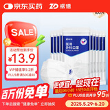 振德一次性医用外科口罩白色 薄款透气防晒防花粉防尘细菌 10只*10袋