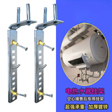 初构想热水器挂架电热水器支架空心墙专用加厚隐形承重吊装挂钩龙门架 7字型43cm吊架【空心墙适用】