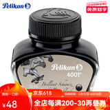 百利金 Pelikan德国进口墨水4001非碳素钢笔墨水不堵笔彩墨学生老师书写工具节日礼物送礼 亮黑小瓶30ml