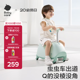 babycare溜溜车儿童滑板车可坐骑滑滑车行李箱可储物宝宝扭扭车 螺旋藻绿