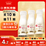 每日鲜语原生4.0g蛋白质鲜牛奶250ml*3瓶鲜奶定期购