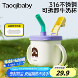 taoqibaby吸管杯儿童牛奶杯学饮杯喝奶杯带刻度豆浆杯宝宝不锈钢水杯泡奶杯