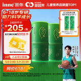 Inne因你【杨舒予力荐】竹节钙赖氨酸钙镁锌液体钙儿童青少年30条*2罐