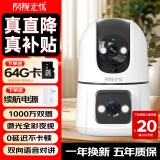 网视无忧【双摄追踪】无线全彩摄像头家用监控器360度无死角带夜视全景语音手机远程家庭室内婴儿宠物看护 【全新升级】可调节双画面+停电续航+自动追踪 【90%用户选】30天循环录像
