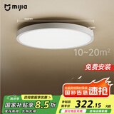 米家（MIJIA）小米米家护眼智能全光谱吸顶灯D40【国家补贴】【包安装】灯具