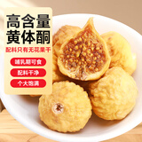 半山农无花果干150g 新疆精选干货即食泡水茶煲汤果脯 孕妇下奶煲汤材料