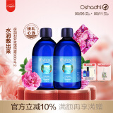 Oshadhi德国O家玫瑰纯露500ml*2 补水爽肤水玫瑰水湿敷水护肤品套装礼物