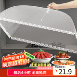拜杰可折叠盖菜罩家用食物餐桌防尘防苍蝇餐桌饭菜罩子方形  70*50cm