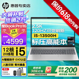 惠普（HP）星Book Pro16【2025新品酷睿Ultra】16英寸智能高性能金属轻薄笔记本手提电脑全能学生商务办公本 热门i5-13500H丨锐炬丨2.5K丨120Hz 16英寸丨防眩光丨低蓝光