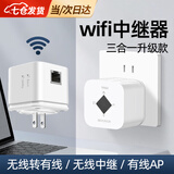 凌云鹤无线转有线WIFI信号放大器手机增强器网口WI-FI扩展中继器网络接收器三合一 300M三合一WiFi中继器无线转有线 【小巧设计 简单设置】