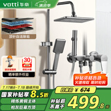 华帝（VATTI）淋浴花洒套装喷头增压花洒手持顶喷花洒全套